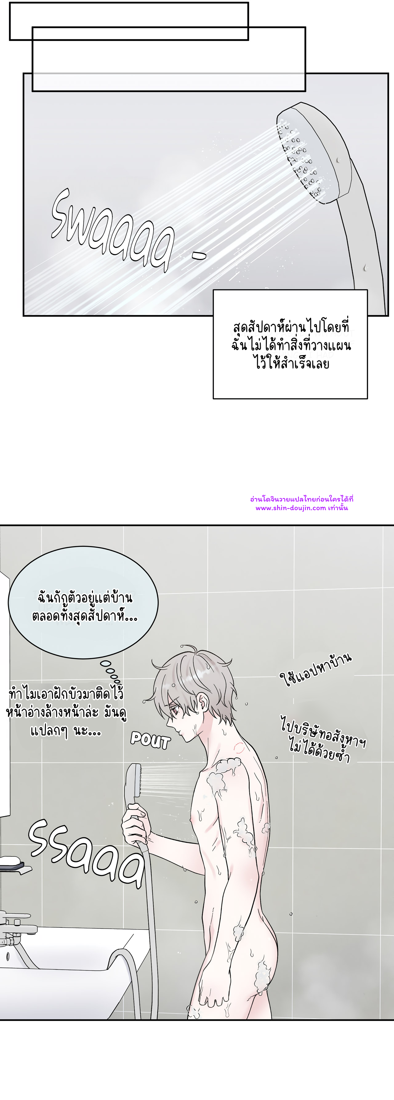 What Is It If It’s Not Fate EP 14